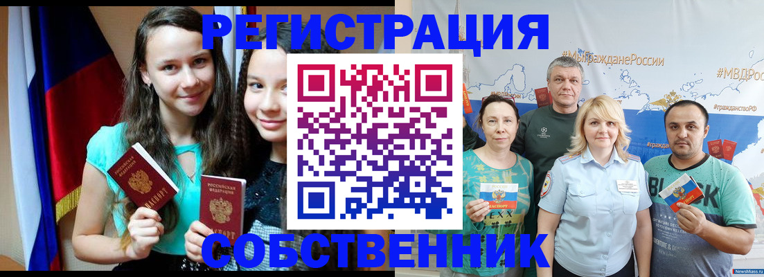 где прописаться в Отрадном